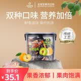 佰斯纳特陈皮话梅288g/罐 酸甜可口陈皮零食解腻蜜饯水果干果脯休闲食品