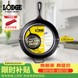 LODGE【美国进口】26CM 不易粘铸铁锅无涂层牛排煎锅通用款L8SK3