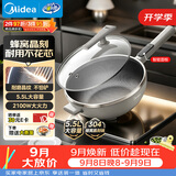 美的（Midea）电炒锅 电火锅 电蒸锅 电煮锅智能可预约多功能炒菜一体不沾5.5L上蒸下煮电热锅HCG3216配蒸笼木铲