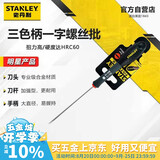 史丹利（STANLEY）三色柄平行一字螺丝批3x100mm家用多功能维修螺丝刀65-008-14