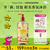 安野屋（AARYE）×蜡笔小新氨基酸沐浴露苹果小新300g沐浴乳液持久留香清洁男女生