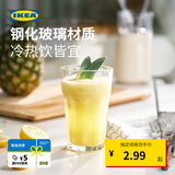 宜家（IKEA）POKAL博克尔加厚钢化玻璃杯家用透明大容量耐热果汁杯子 浅蓝色杯子350ml