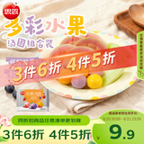 思念水果汤圆组合360g/30颗含草莓/蓝莓/冰糖山楂 早餐传统甜品夜宵