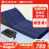 迈德斯特防褥疮气垫床医用病人气床垫家用老人瘫痪电动翻身防褥疮垫 S09