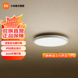 米家吸顶灯客厅灯简约现代 卧室灯餐厅灯具 小爱智能语音控制 15W 3㎡内适用 800lm 雷达感应