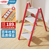 杜邦（DU PONT）奈安系列梯子家用人字梯折叠梯凳登高台阶小步梯【东方红】四步