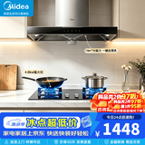 美的（Midea）【智感干洗】家用抽油烟机燃气灶套装19立方大吸力顶吸式欧式烟灶二件套装热水器三件套厨房第1名 【烟灶套装天然气】搭4.8kw钢化玻璃灶 厨房家电