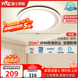 雷士（NVC）卧室吸顶灯现代简约灯具北欧护眼创意IP40高显指环宇