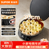 苏泊尔（SUPOR） 电饼铛 双面加热电饼档薄饼机 家用早餐机煎烤机烙饼锅 蛋糕机 【苏泊尔】