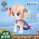汪汪队立大功（PAW PATROL）汪汪队玩具毛绒全套狗狗玩偶公仔男女孩玩具旺旺队儿童生日礼物 水行毛绒-珊瑚 中号-坐或站高约17~22.9CM