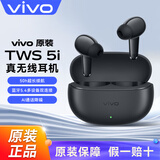 vivo TWS 5i 真无线蓝牙耳机超长续航稳定畅连AI通话降噪入耳式音乐运动蓝牙耳机 vivo TWS 5i-墨黑