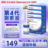 三诺优智系列血糖仪测试纸 银碳电极脱氢酶试条 无仪器+200支试纸