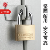 梅花（BLOSSOM）通开铜挂锁074-1 互开锁 一把钥匙开多把锁机箱电表箱柜门锁35mm