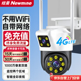 纽曼4g摄像头室户外终身免充值流量1000万像素手机远程家用监控器360度无死角带夜视全景旋转云台户外