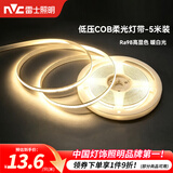 雷士（NVC）led灯带低压高显指舒适光无频闪led柔性灯条吊顶超亮线条客厅灯 力荐-5米暖白光-10w/米-升级98显-需购电源