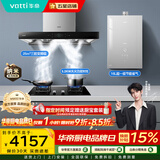 华帝（VATTI）s7 顶吸式欧式 油烟机 烟灶套装 25立方大吸力 华帝油烟机灶具套装 定时燃气灶热水器三件套i11207 套装4：定时灶热水器三件套i11207+i10101D+i12151s-1