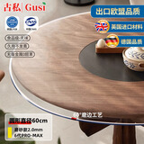 古私（Gusi）隔热垫透明圆桌垫圆形茶几垫PVC软玻璃床头柜台面保护垫 直径60cm