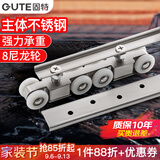 固特（GUTE） 移门导轨滑轮减音推拉门吊轮滑上厨房吊轮轨道全套五金配件加厚 089 移门吊轮
