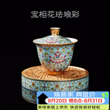 容山堂珐琅彩陶瓷三才盖碗主人杯公道杯承建盏大号功夫茶具 宝蓝宝相花盖碗+壶承