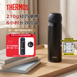 膳魔师（THERMOS）不锈钢保温杯保冷杯500ml车载水杯男女士学生杯子礼物JNL-502