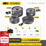 探险者（TAN XIAN ZHE）户外锅具野炊锅具全套露营锅具套装户外烧水壶卡式炉锅具三件套 5-8人套锅组合【全套折叠收纳】