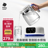 babycare全玻璃恒温壶 婴儿泡奶机恒温水壶冲泡奶多功能烧水壶1.3L