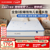 顾家家居（KUKA）3D空气芯全垫0胶床垫整网弹簧青少年儿童床垫睡饱饱成长垫1.35*2