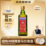 贝蒂斯（BETIS）【保真橄榄油】特级初榨橄榄油 500ml/瓶 西班牙原瓶原装进口