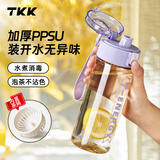 TKK水杯塑料杯食品级ppsu学生上学水瓶夏耐高温儿童防摔水壶男杯子女