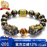 石玥珠宝12mm金沙天然黑曜石貔貅手串本命年虎眼石转运珠水晶手链男女士款
