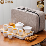 金镶玉旅行茶具套装 羊脂玉瓷家用陶瓷白瓷带茶盘盖碗套装送礼功夫茶具 乐水羊脂玉瓷套装