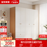 全友家居现代简约奶油风衣柜卧室家用一体靠墙收纳储物柜子成品大衣橱