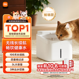 米家无线智能宠物饮水机2 小米猫咪饮水机喂水器自动循环 猫咪喂水机