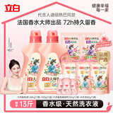 立白大师香氛洗衣液13斤柔顺护衣 持久留香水内衣可用 品质严选
