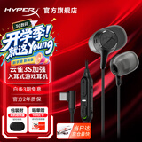 极度未知（HYPERX）云雀2/3入耳式电竞游戏耳机有线3.5mm接口笔记本电脑手机csgo吃鸡绝地求生fps游戏耳麦三角洲行动 【云雀3S加强/黑】2026新品 入耳式游戏耳机