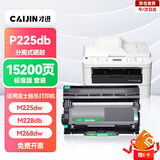 才进适用富士施乐M268dw硒鼓套装M228db M225dw打印机DocuPrint M228b粉盒P225db P225d墨粉盒P268b墨盒M268z
