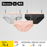 蕉内银皮301S女士三角精梳棉女生内裤撞色腰带10A抗菌中腰礼盒夏季3件 渐变粉腰B-花灰 3条 M