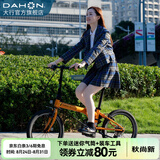 大行（DAHON）P8折叠自行车经典成人20英寸8速折叠车男女式运动单车KBC083 橙色【经典版】