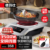 德玛仕（DEMASHI）电磁炉商用3500w大功率全铜线圈凹面电炒锅家用电磁灶猛火一体电炉灶厨房食堂电磁锅多功能电锅灶 3500W配炒锅丨按键半钢丨BC-3500A