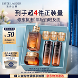 雅诗兰黛小棕瓶护肤品套装(精华50ml+眼霜15ml)化妆品礼盒生日礼物送老婆