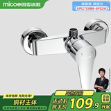 四季沐歌（MICOE）浴缸龙头混水阀套装冷热暗装花洒卫生间淋浴器开关M-A3004-1D