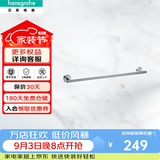 汉斯格雅罗格斯系列镀铬卫生间浴室单层浴巾架毛巾杆41716007