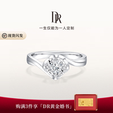 DR求婚钻戒女K金BELIEVE经典款结婚钻石戒指节日礼物 基础款*10分J色SI1【证书+礼盒】