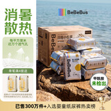 bebebus【未检出甲酰胺】金标纸尿裤超薄透气尿不湿安睡一整夜NB44
