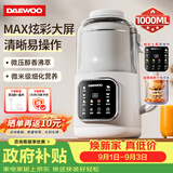 大宇（DAEWOO）破壁机家用豆浆机 1L微压2-3人食全自动轻音五谷杂粮免煮免手洗榨汁料理辅食 白色SM09