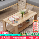 雅美乐茶几客厅简约木质小户型双层简装茶几桌 浅胡桃120*60
