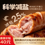 喜旺爆汁大肉块烤肠600g香肠爆汁脆皮烤肠肉肠空气炸锅食材