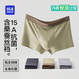 海澜之家【全身抗菌】男士纯棉内裤男含桑蚕丝大码男生平角四角短裤衩3条