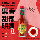 辣椒仔（Tabasco）辣椒酱辣味调味汁60ml【美国进口】西餐意大利面披萨酱料
