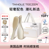 Tangle Teezer王妃顺发梳子奢华灵巧送女友新婚老婆中秋节生日礼物盒实用高端白金